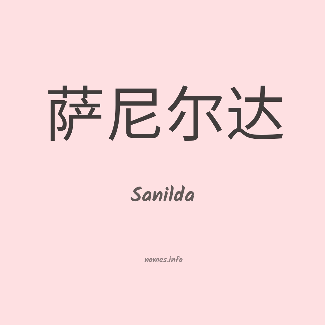 Sanilda em chinês