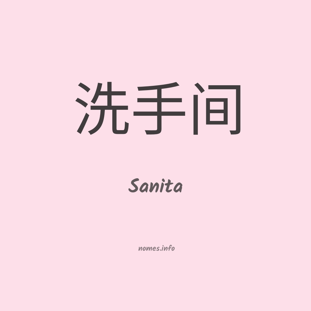 Sanita em chinês