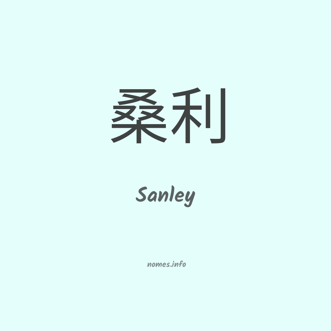 Sanley em chinês