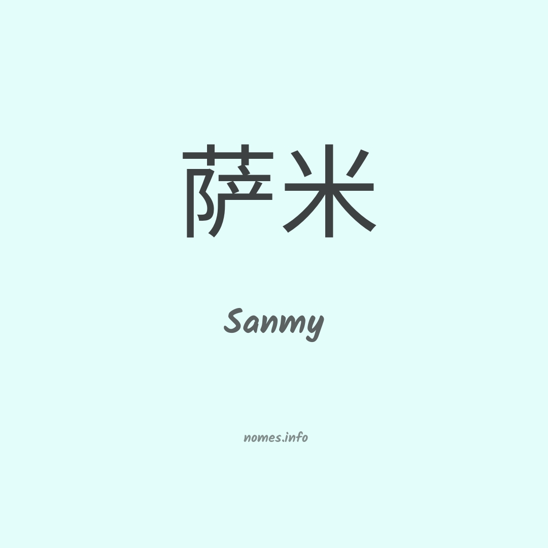 Sanmy em chinês