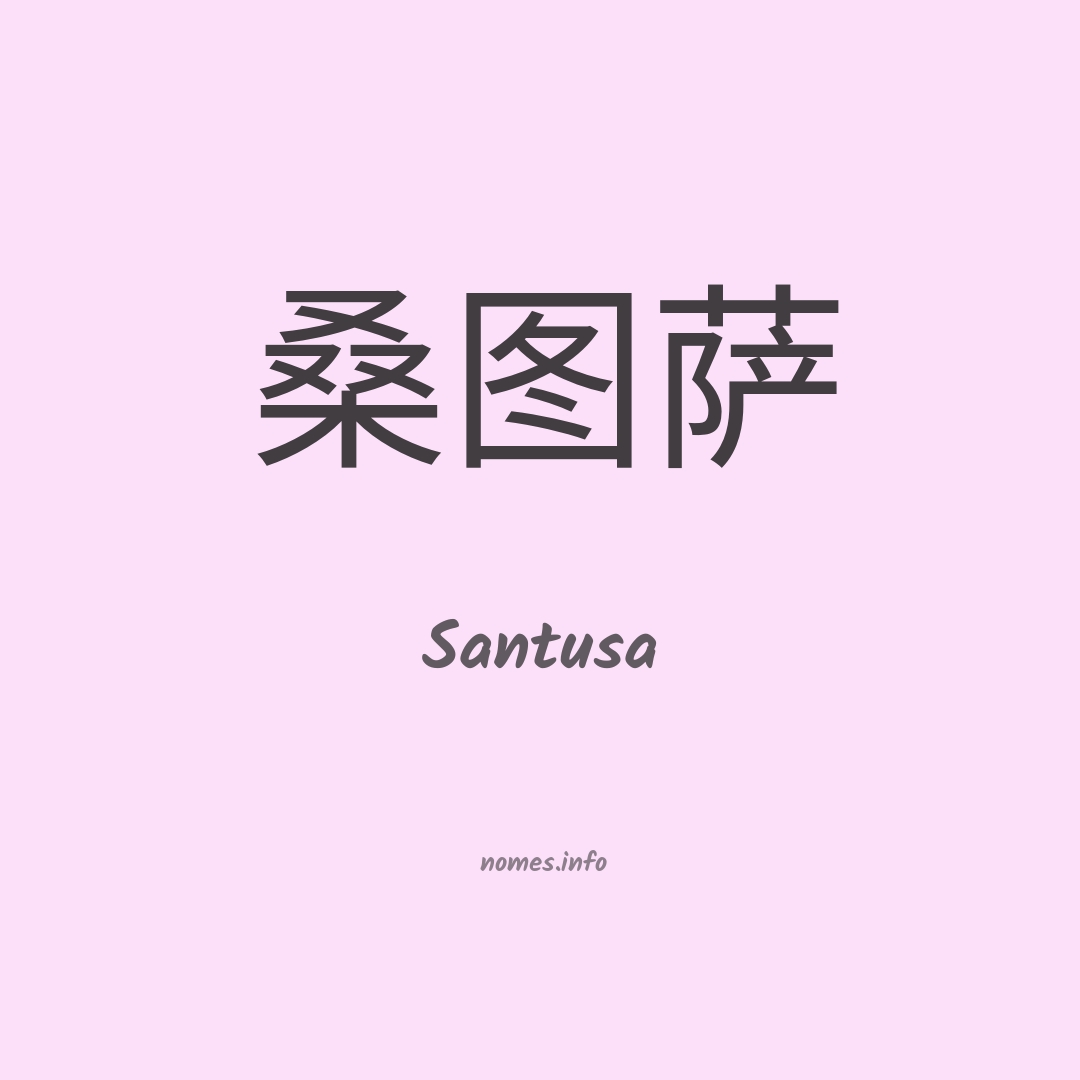 Santusa em chinês