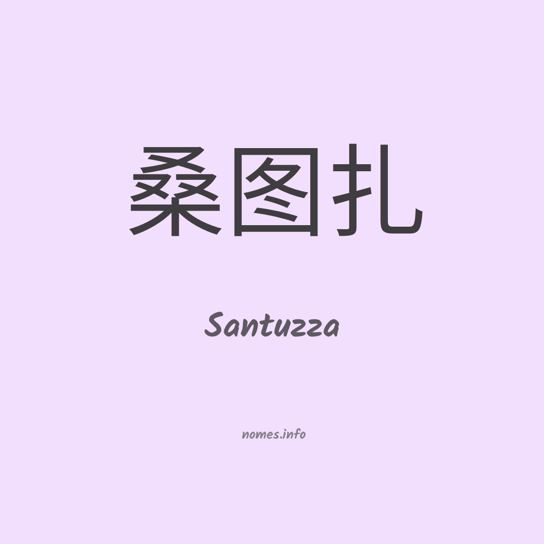 Santuzza em chinês