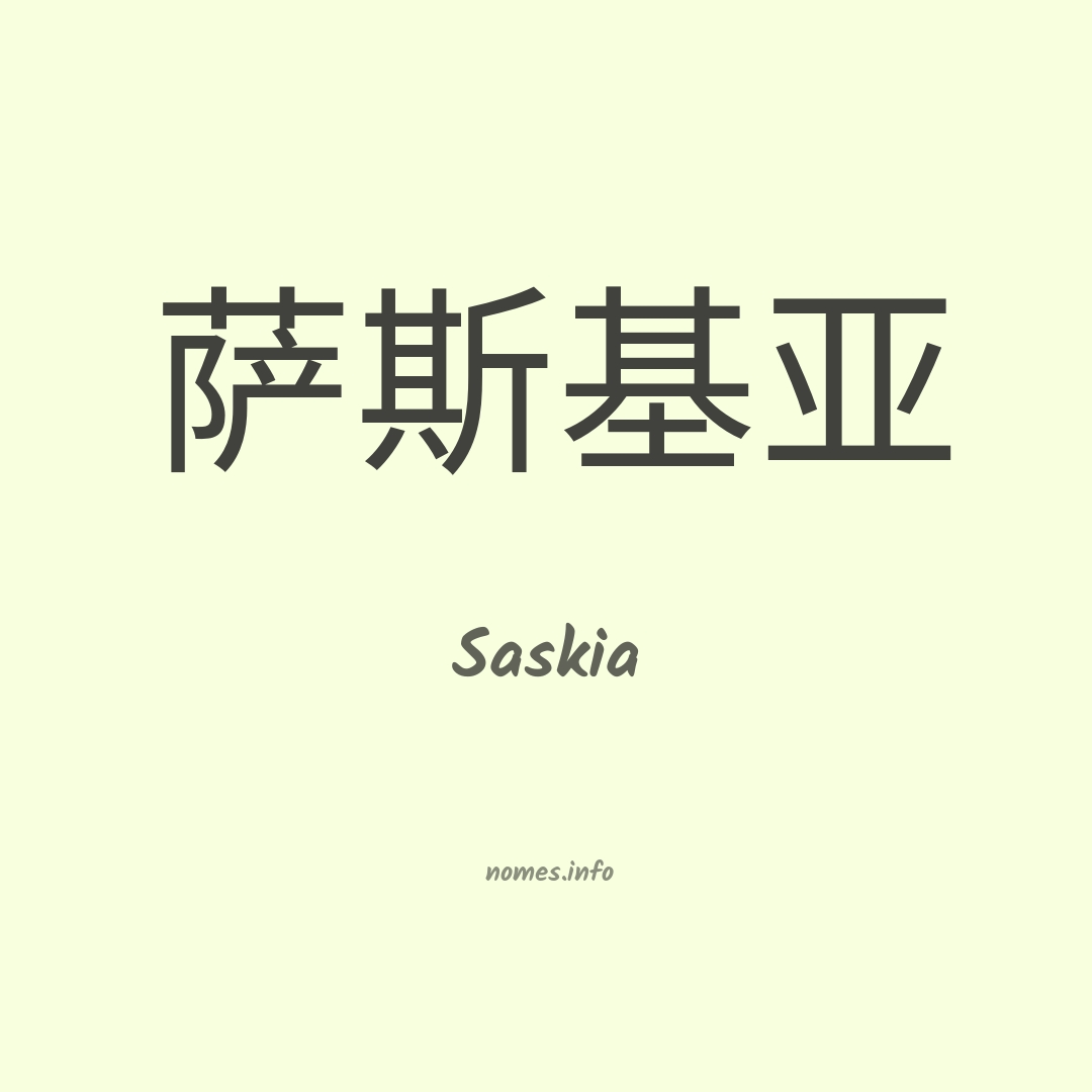 Saskia em chinês Saskia em chinês