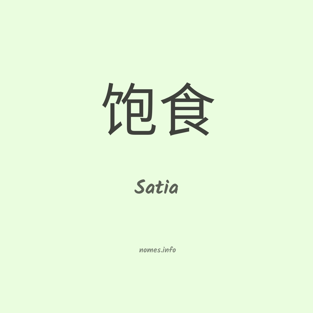 Satia em chinês
