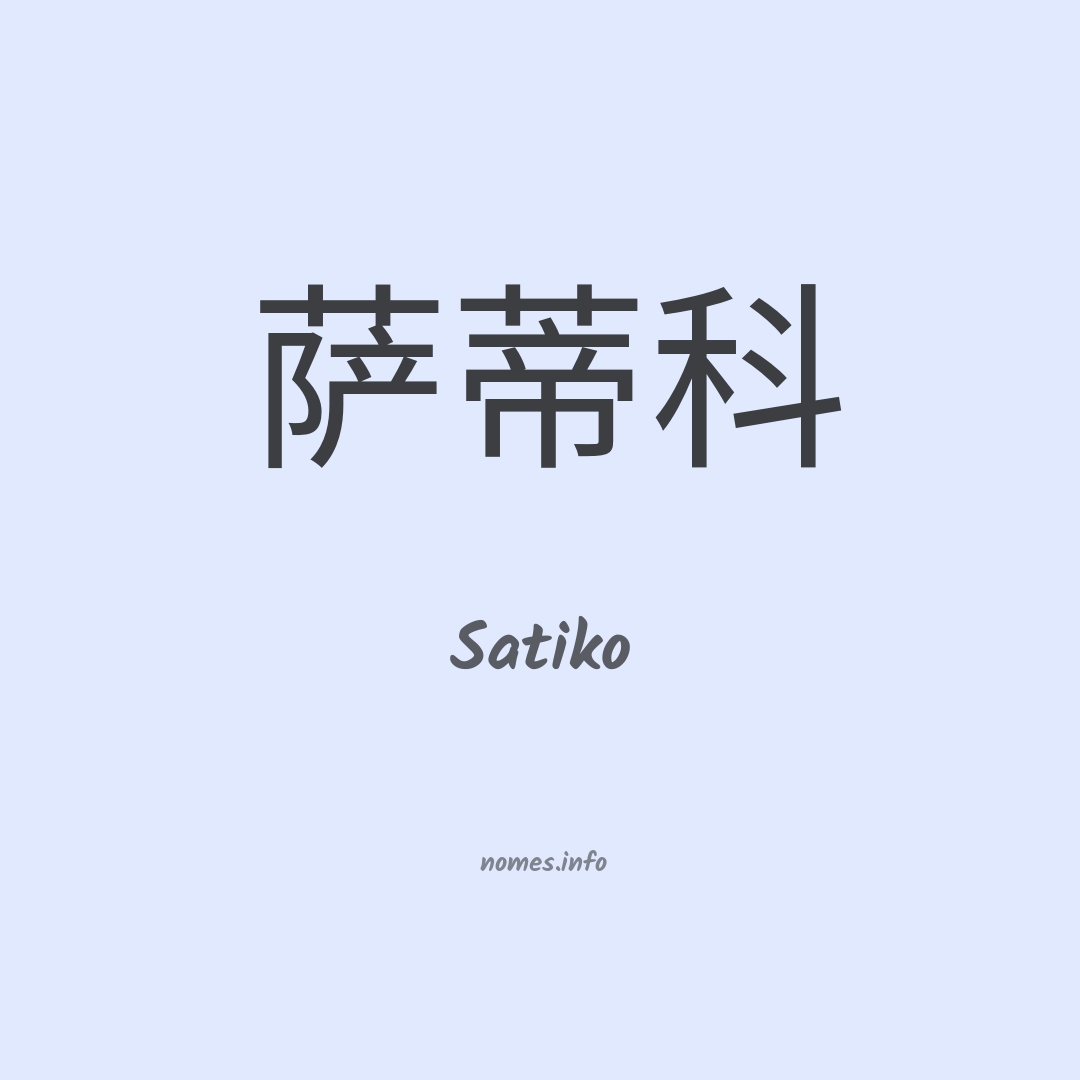 Satiko em chinês