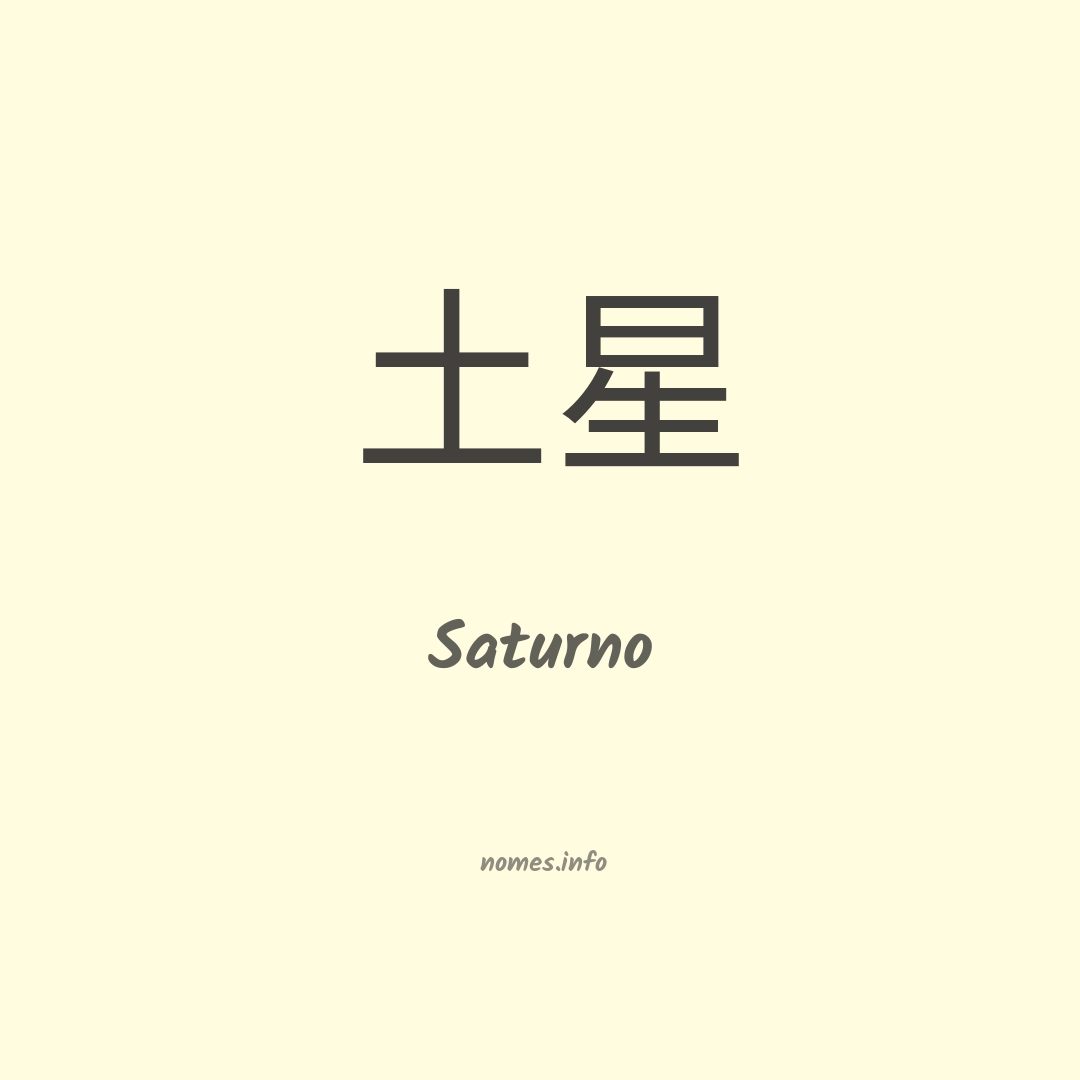 Saturno em chinês Saturno em chinês