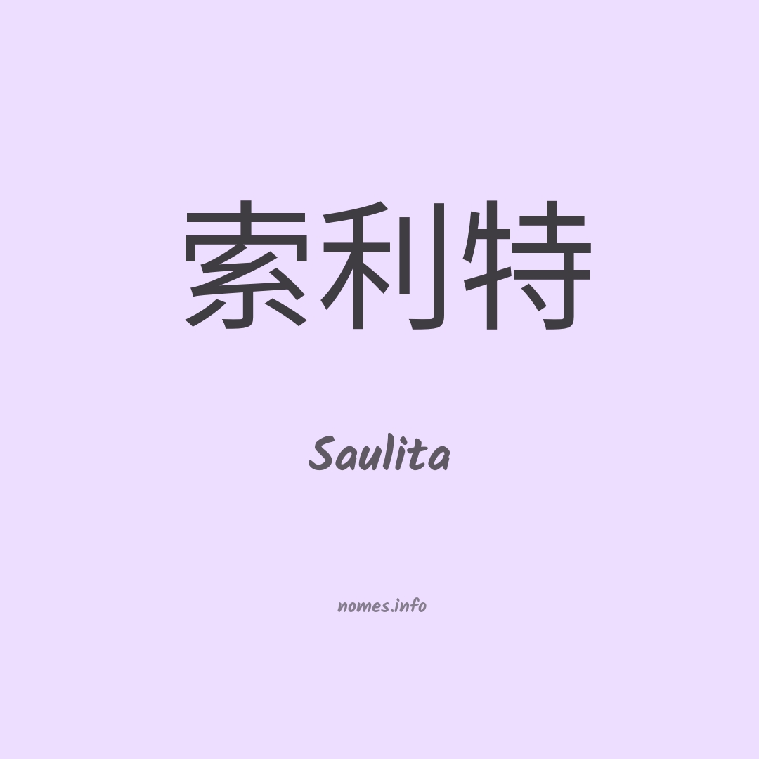 Saulita em chinês