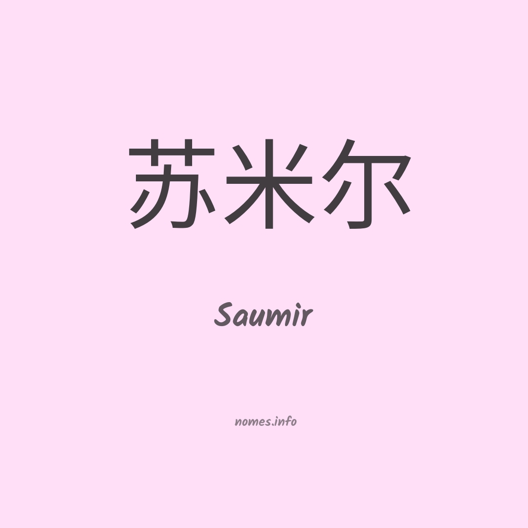 Saumir em chinês
