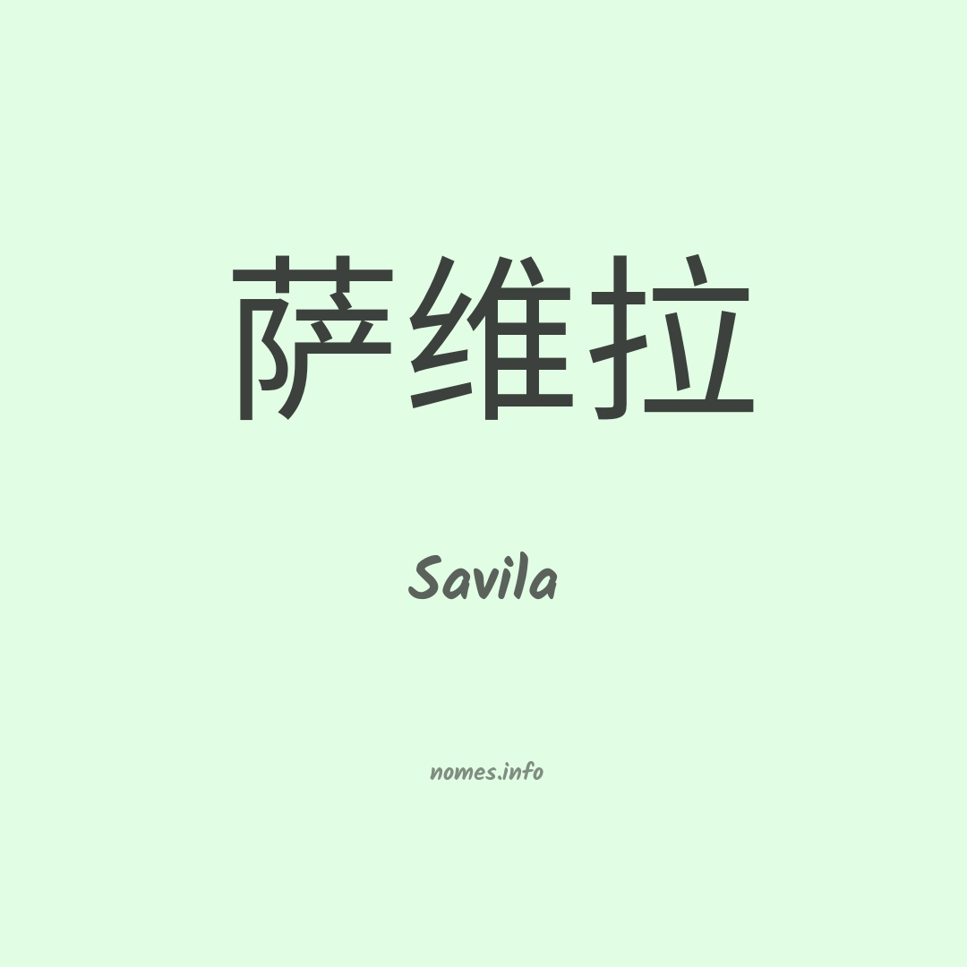 Savila em chinês