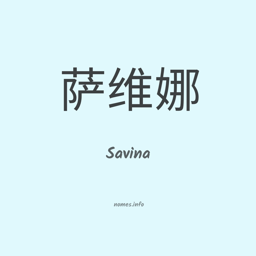 Savina em chinês