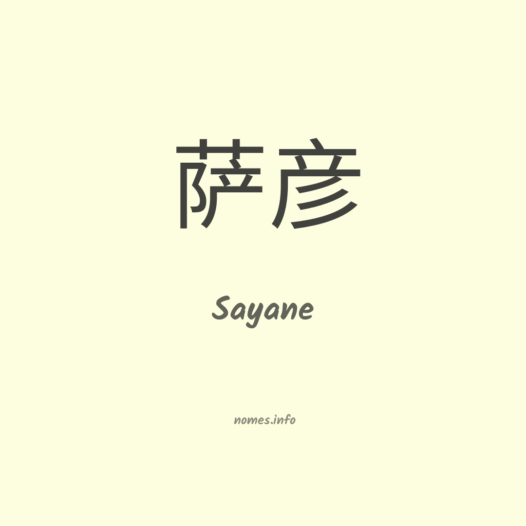 Sayane em chinês