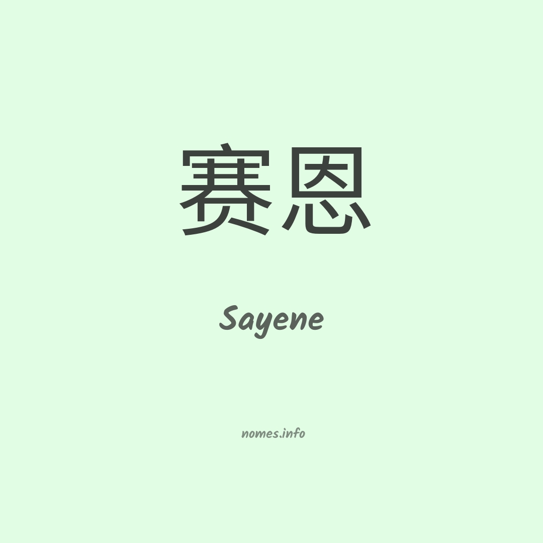 Sayene em chinês
