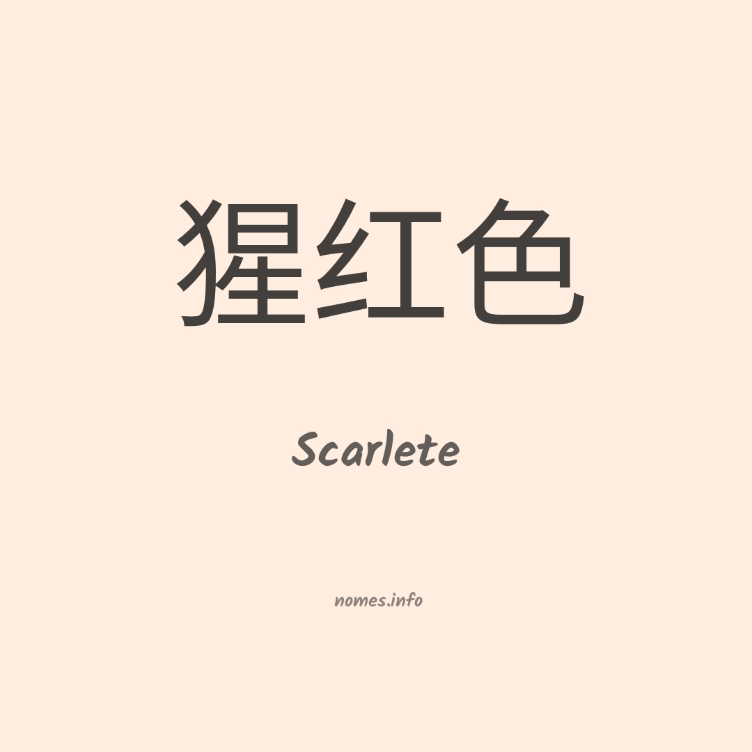 Scarlete em chinês
