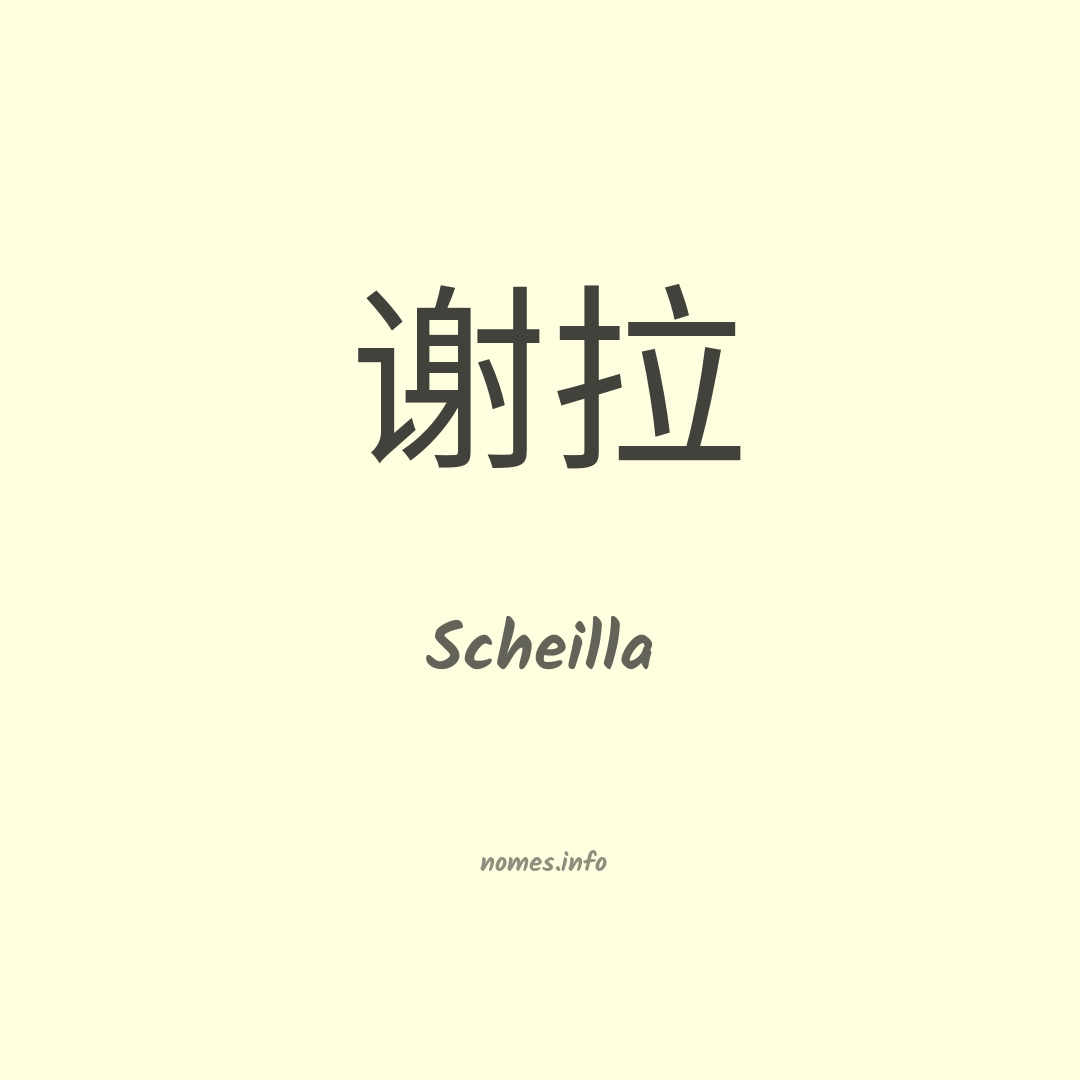 Scheilla em chinês