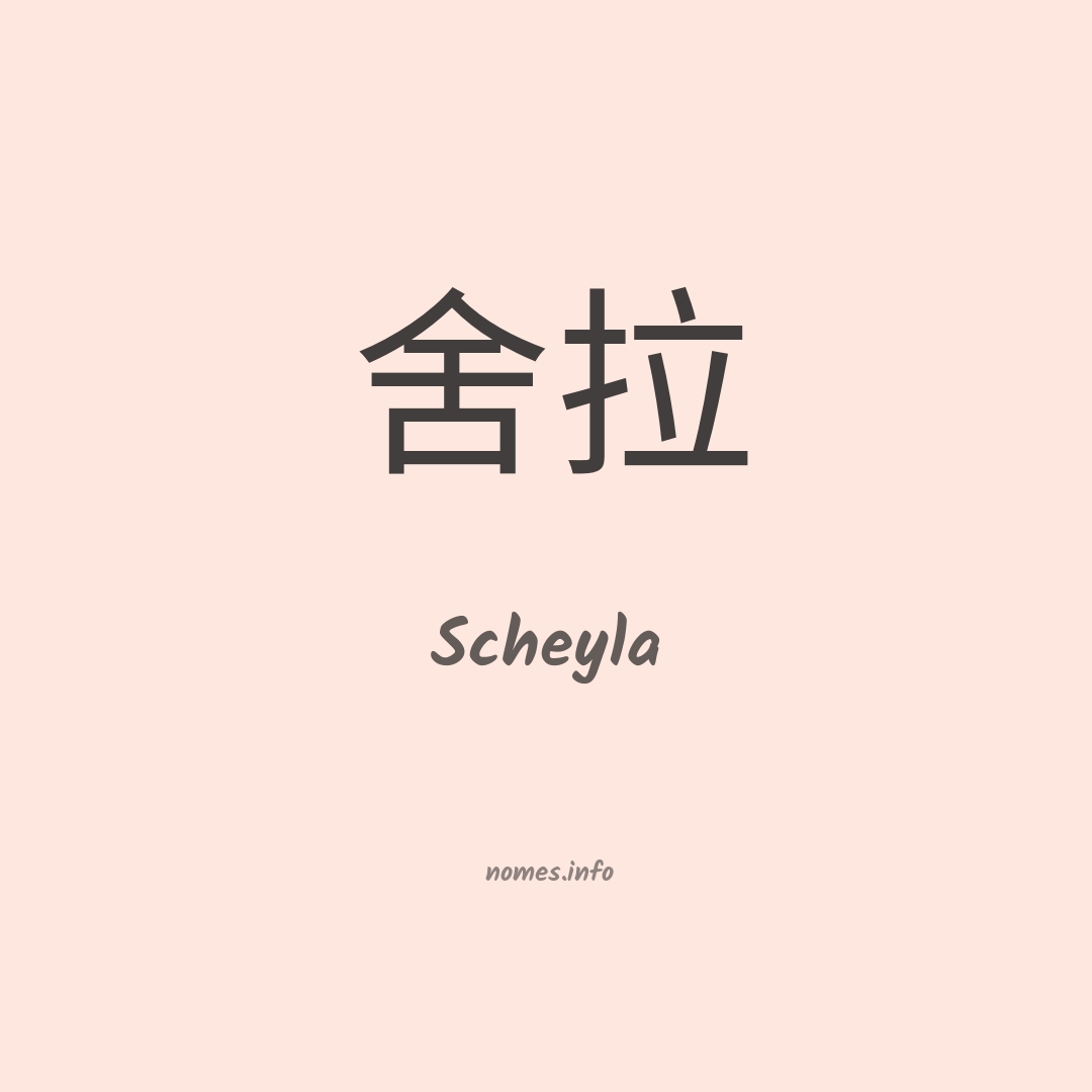 Scheyla em chinês