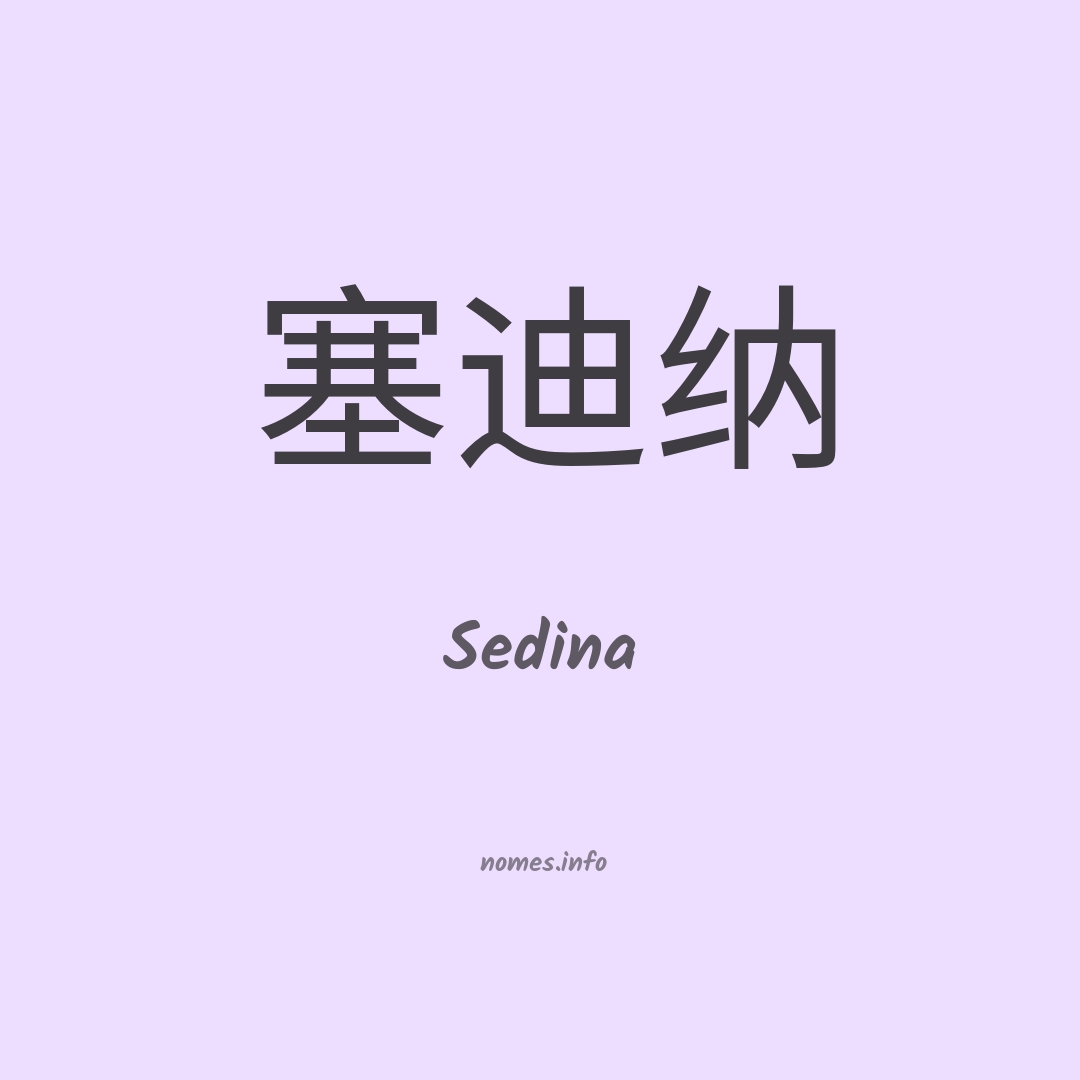Sedina em chinês