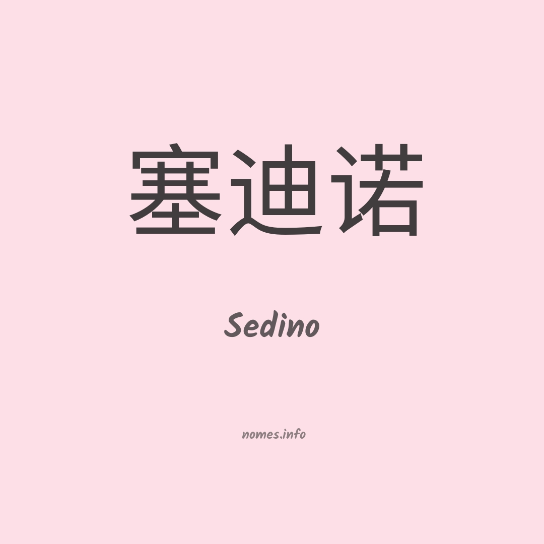 Sedino em chinês