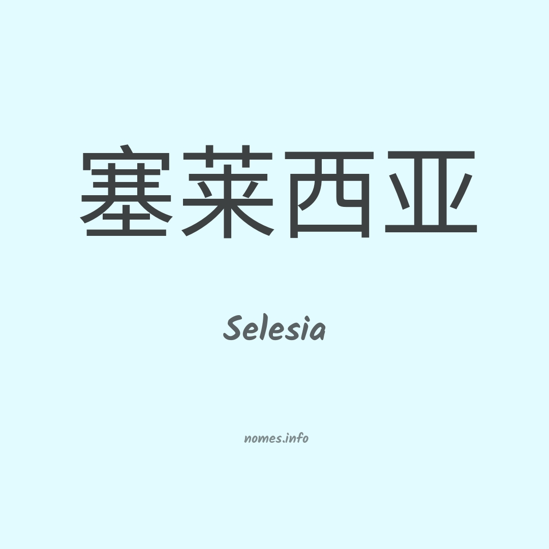 Selesia em chinês