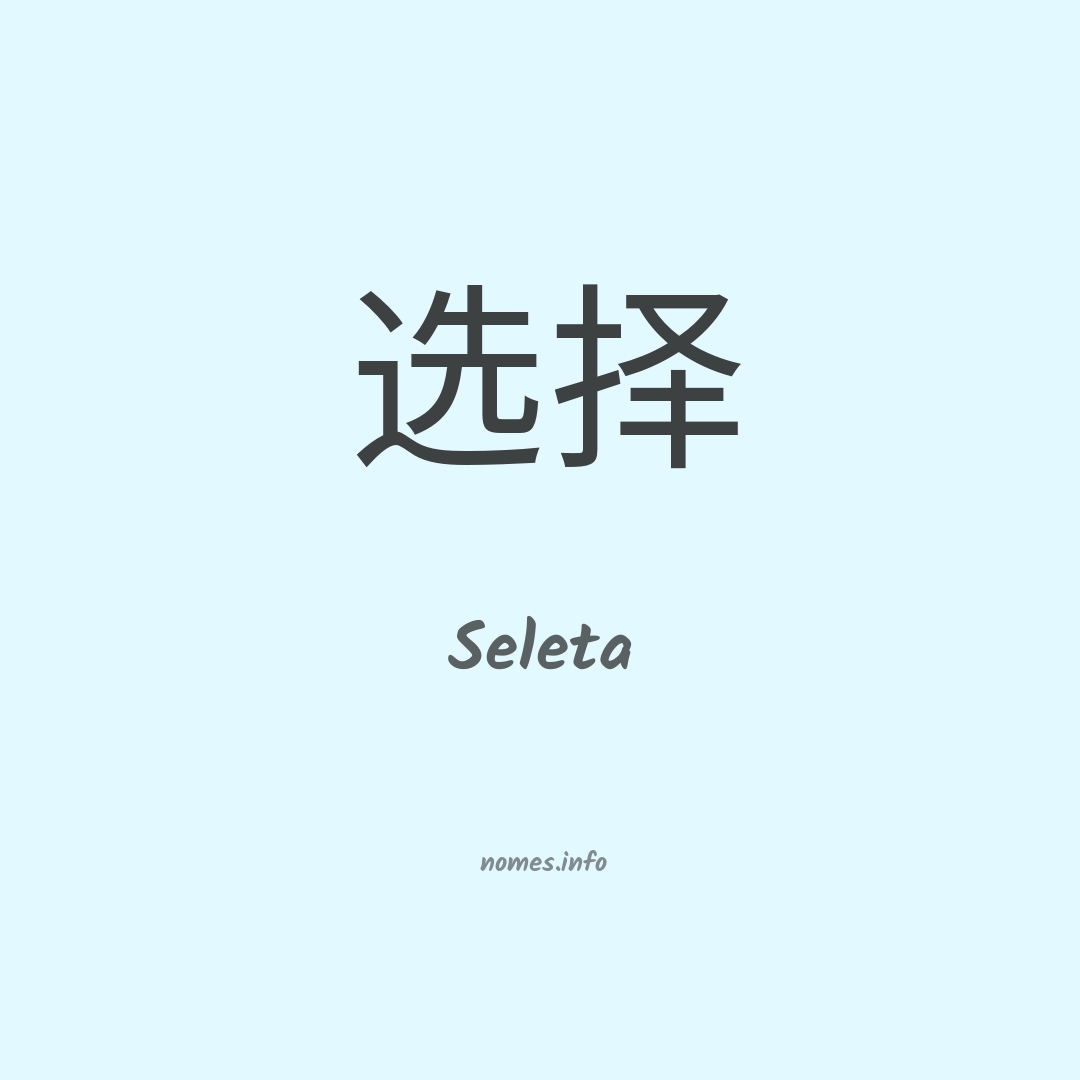 Seleta em chinês