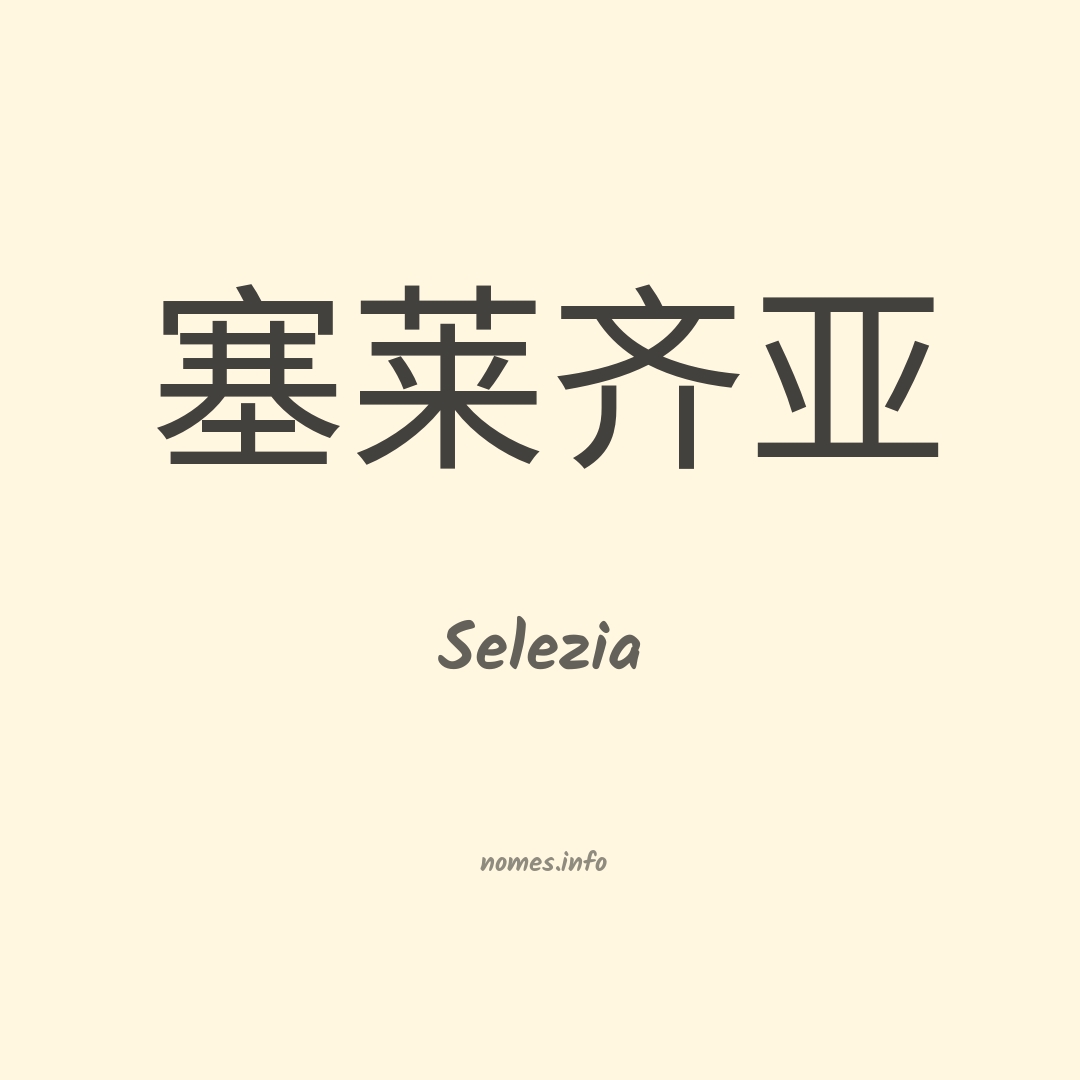 Selezia em chinês