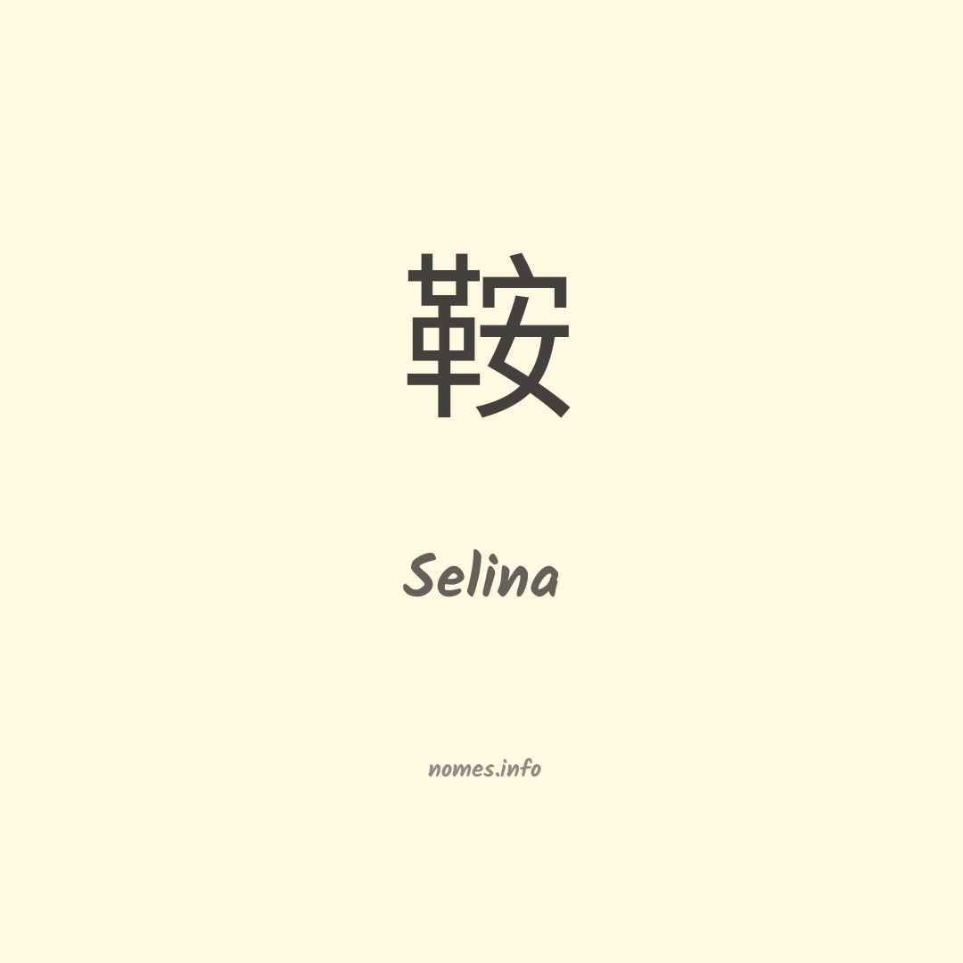 Selina em chinês Selina em chinês