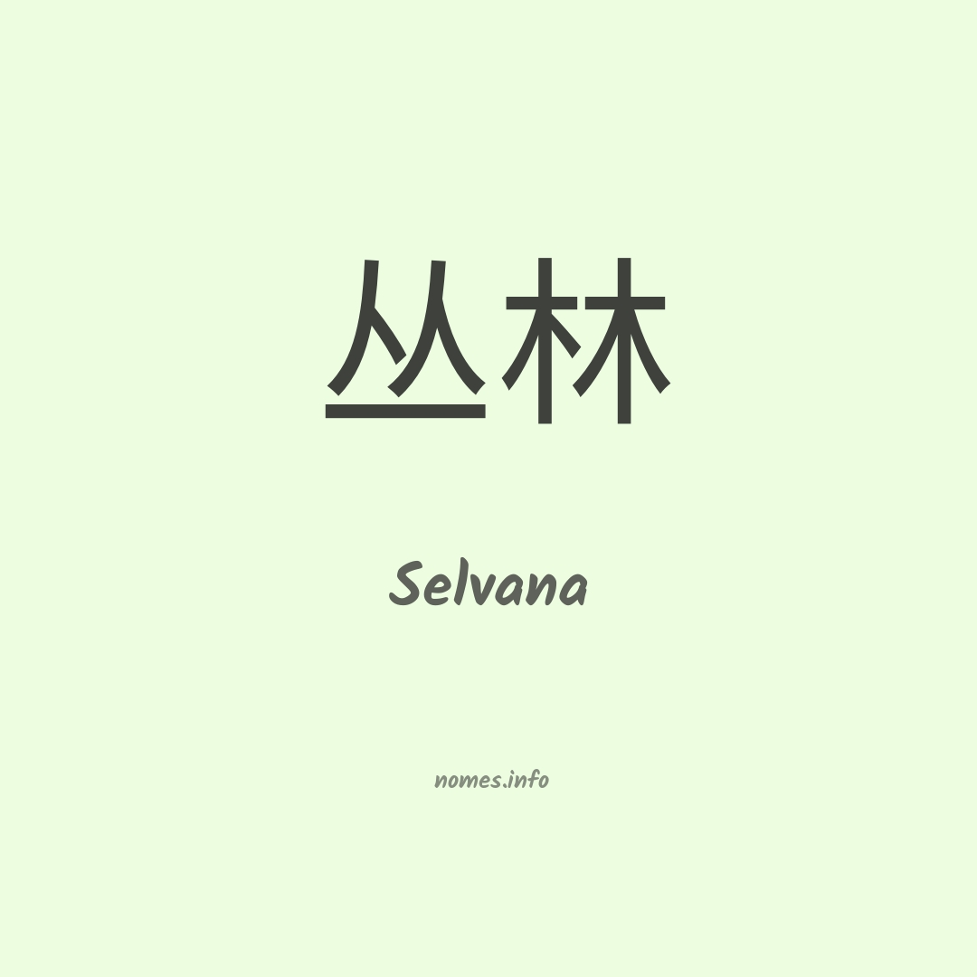 Selvana em chinês Selvana em chinês
