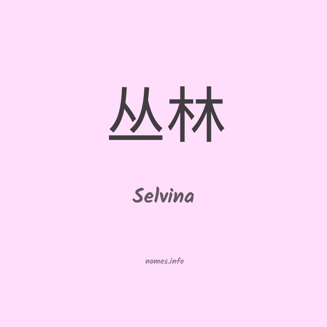 Selvina em chinês