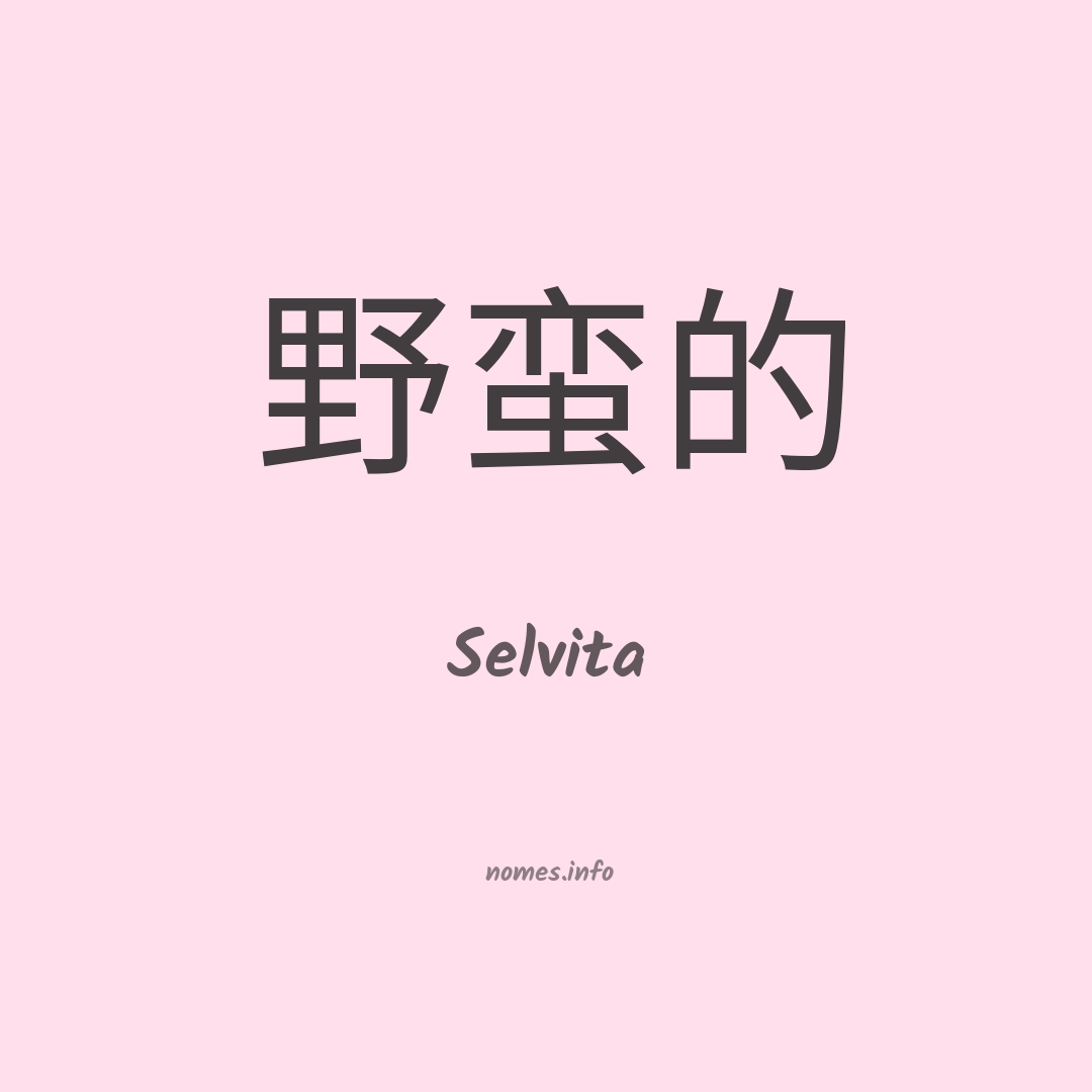 Selvita em chinês