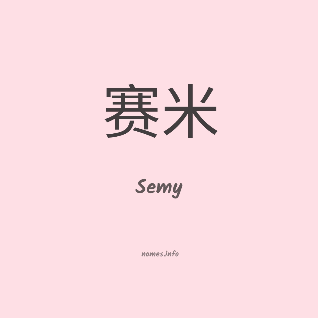 Semy em chinês