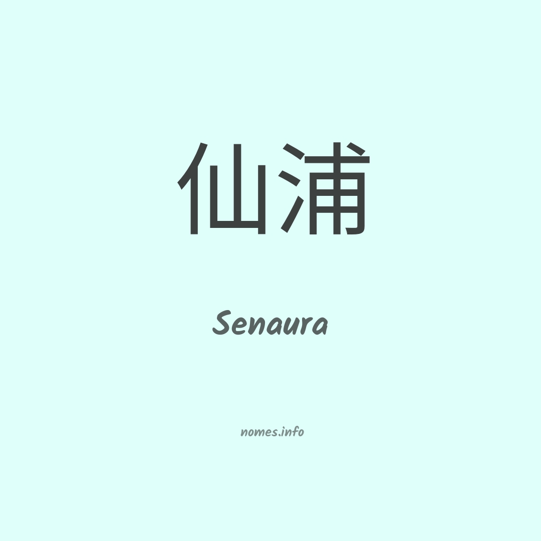 Senaura em chinês