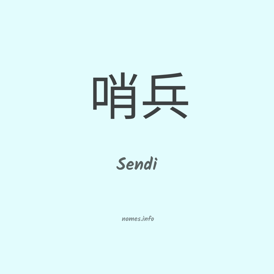 Sendi em chinês