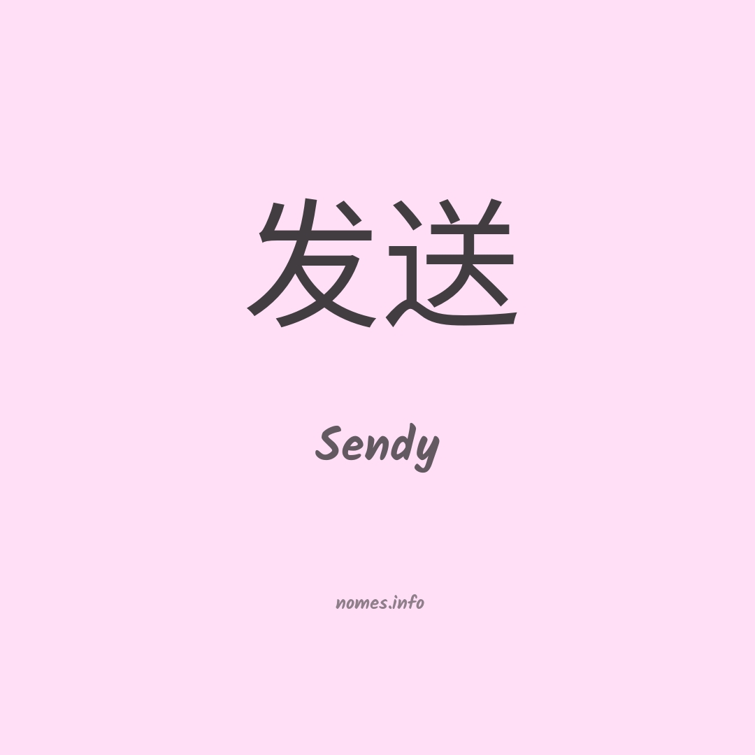 Sendy em chinês