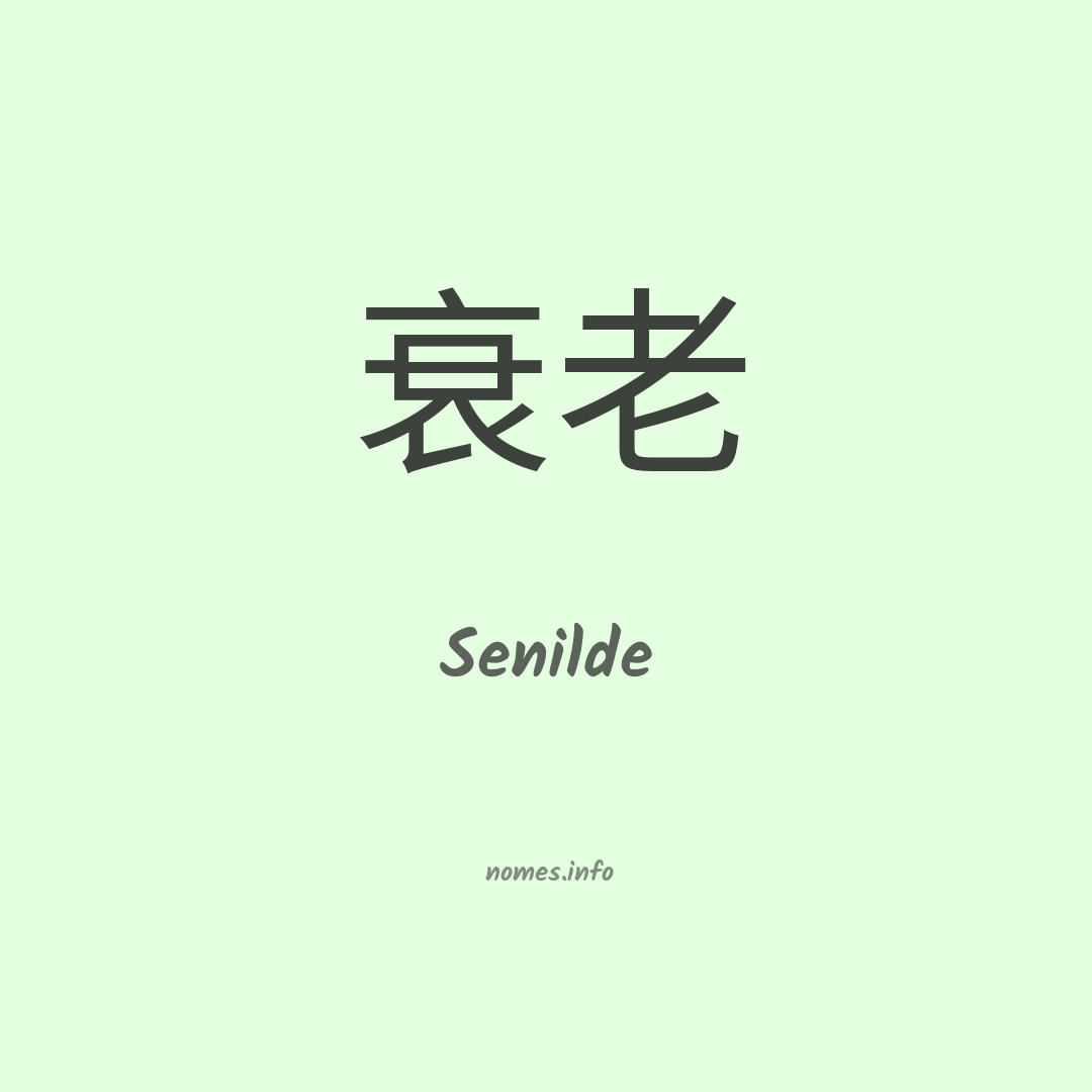 Senilde em chinês