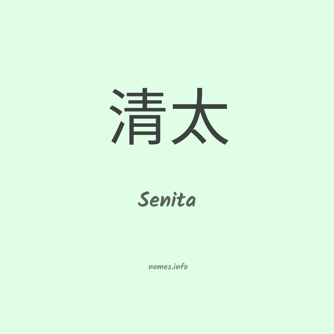 Senita em chinês