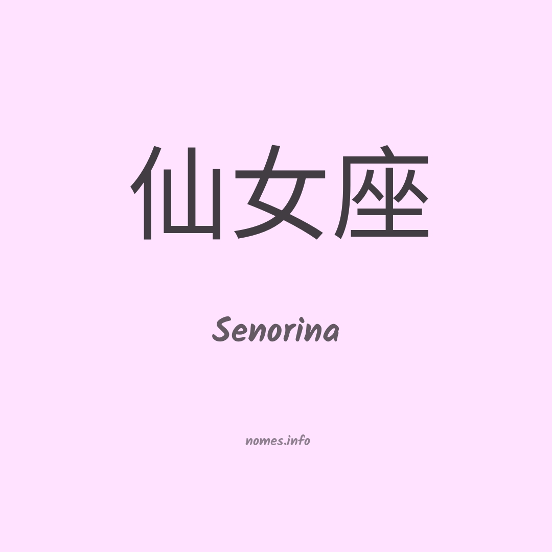 Senorina em chinês
