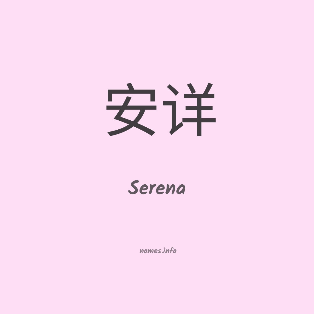 Significado do nome Serena - O que seu nome significa?
