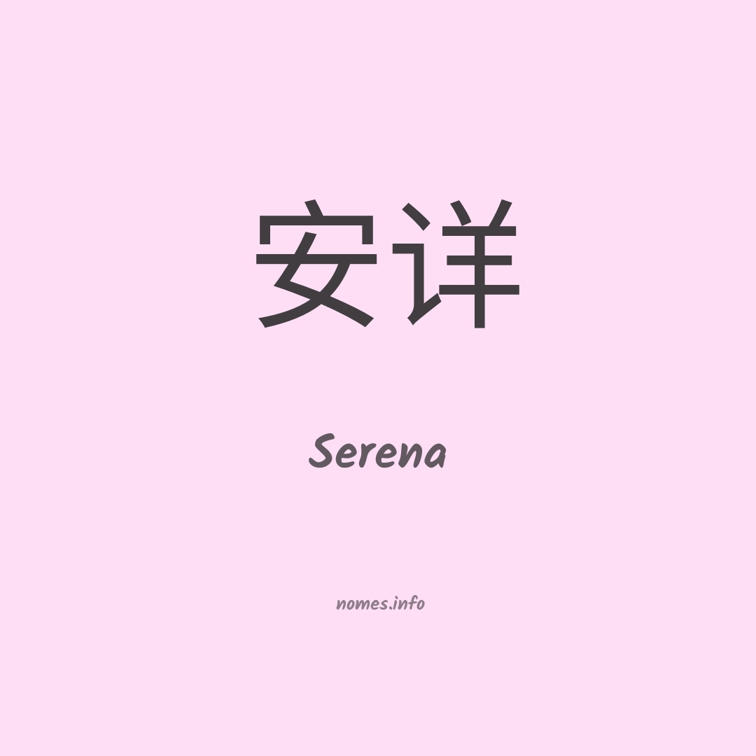 Serena (Nombre) - Significado de Serena