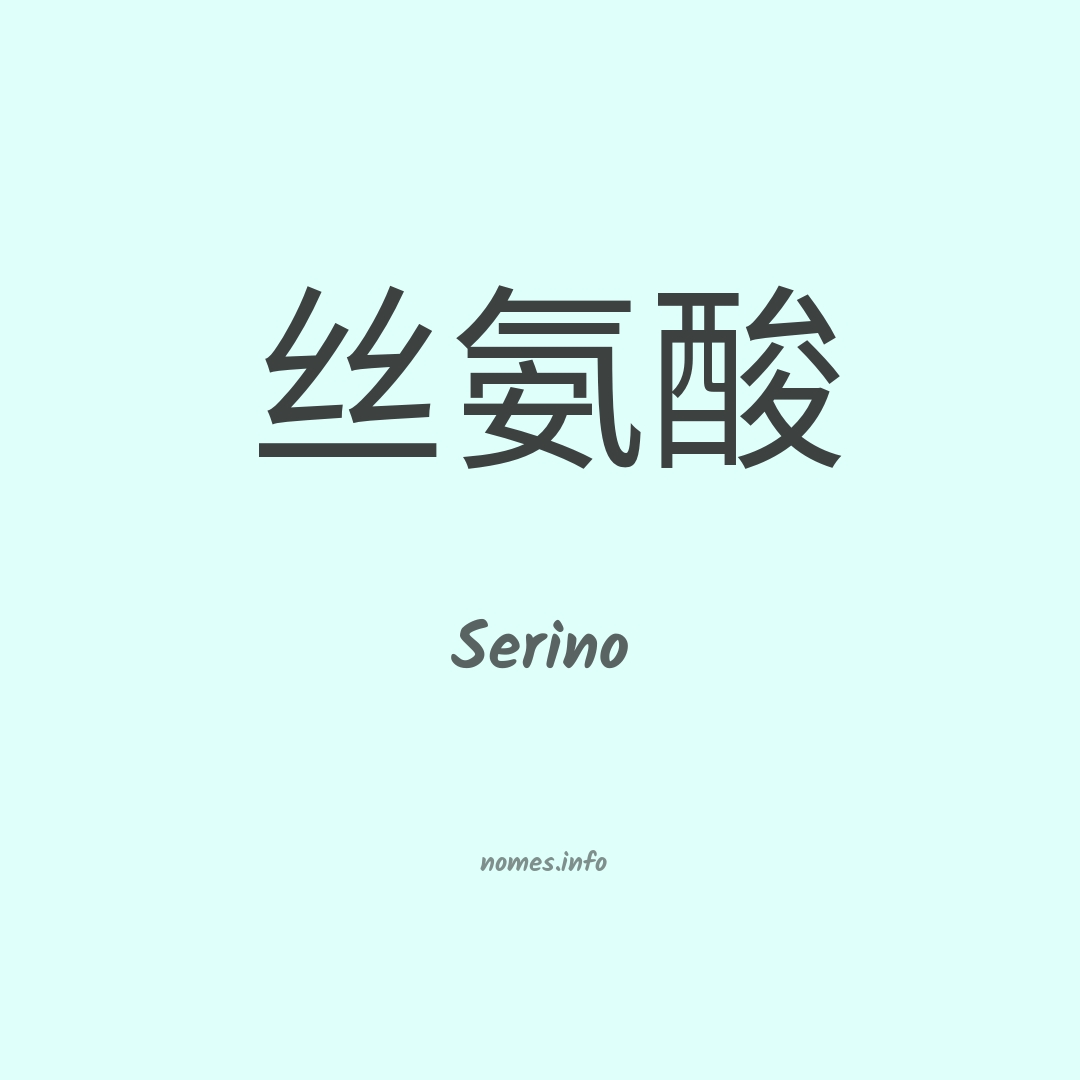 Serino em chinês