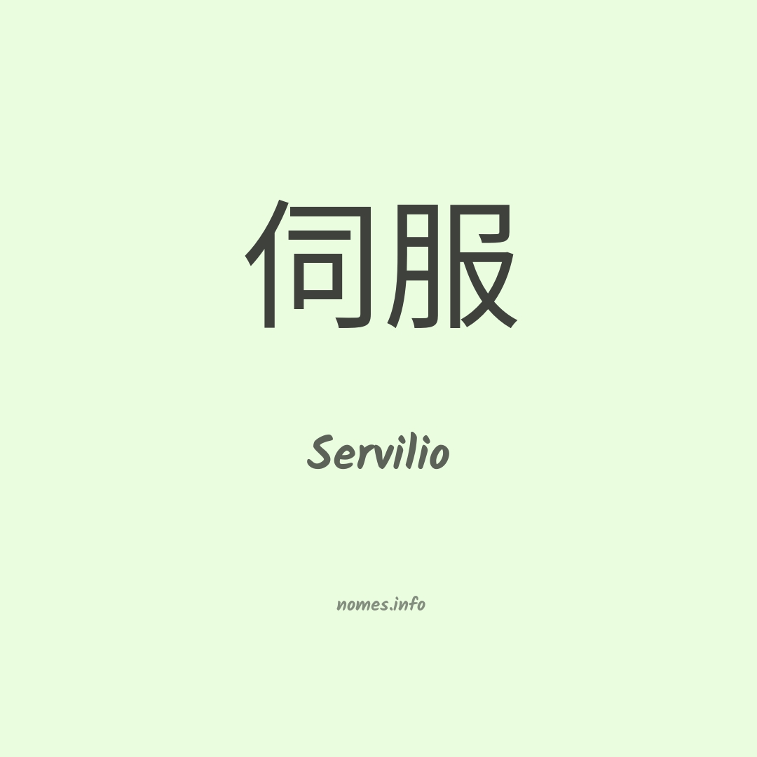 Servilio em chinês