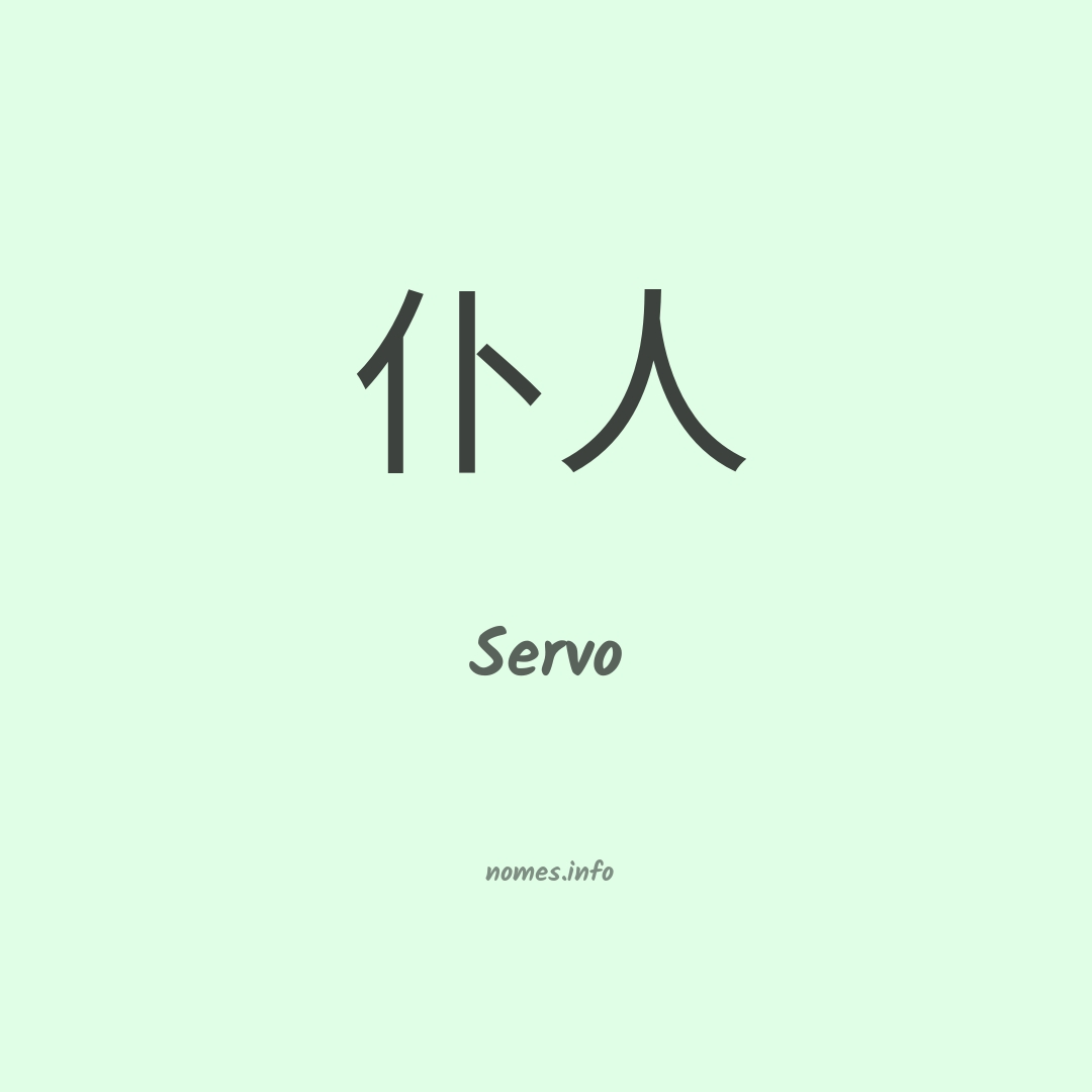 Servo em chinês