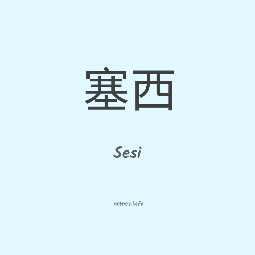 Sesi em chinês