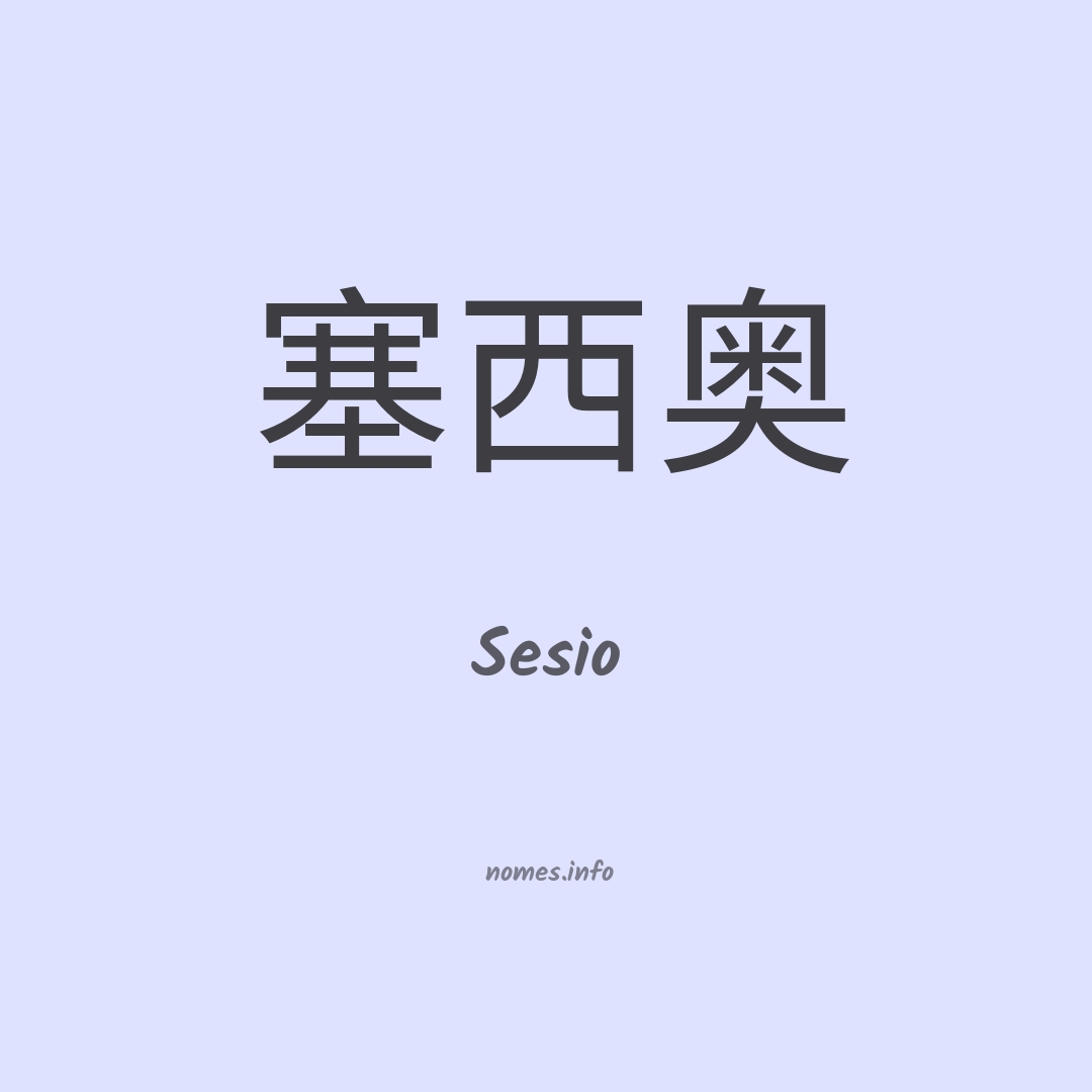 Sesio em chinês
