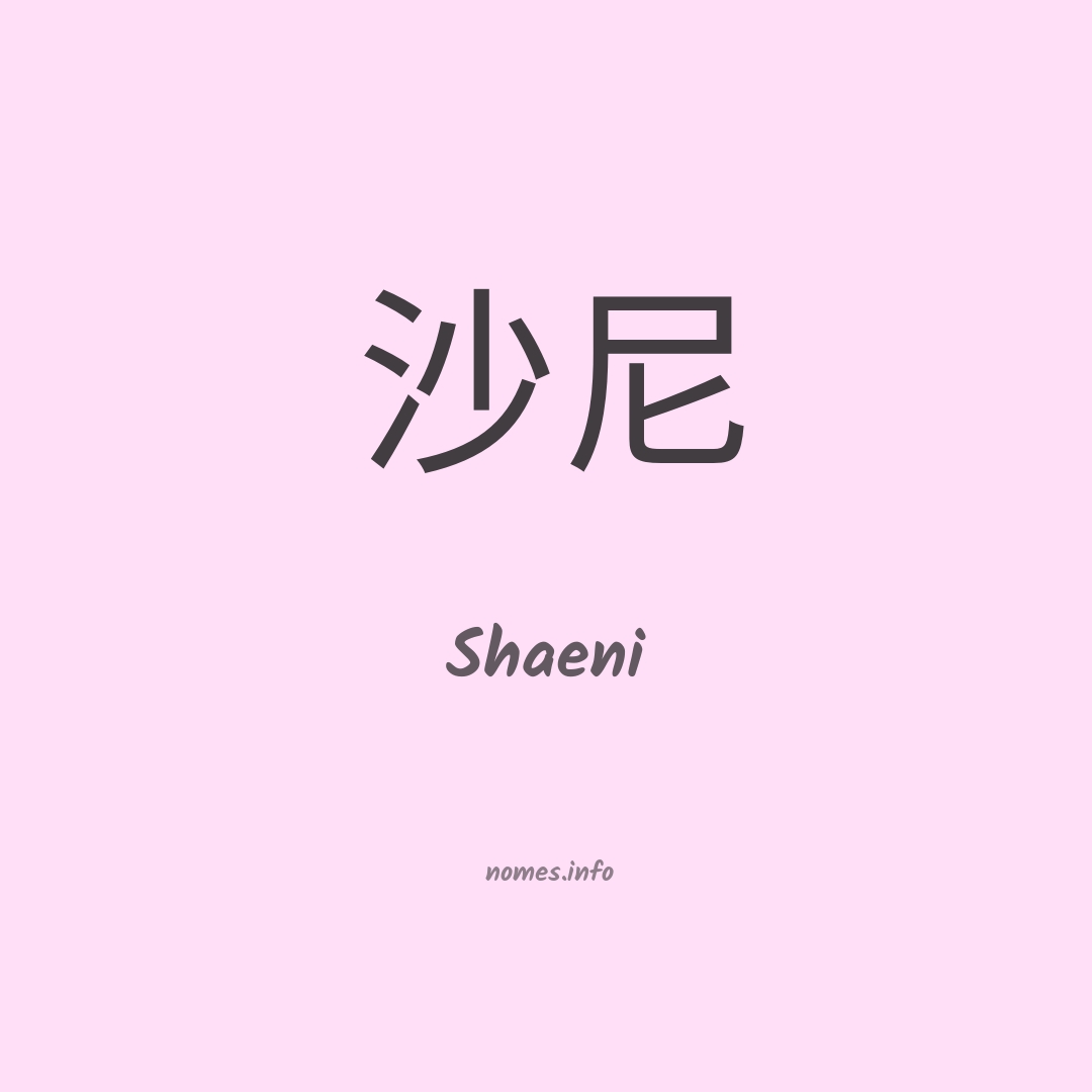 Shaeni em chinês