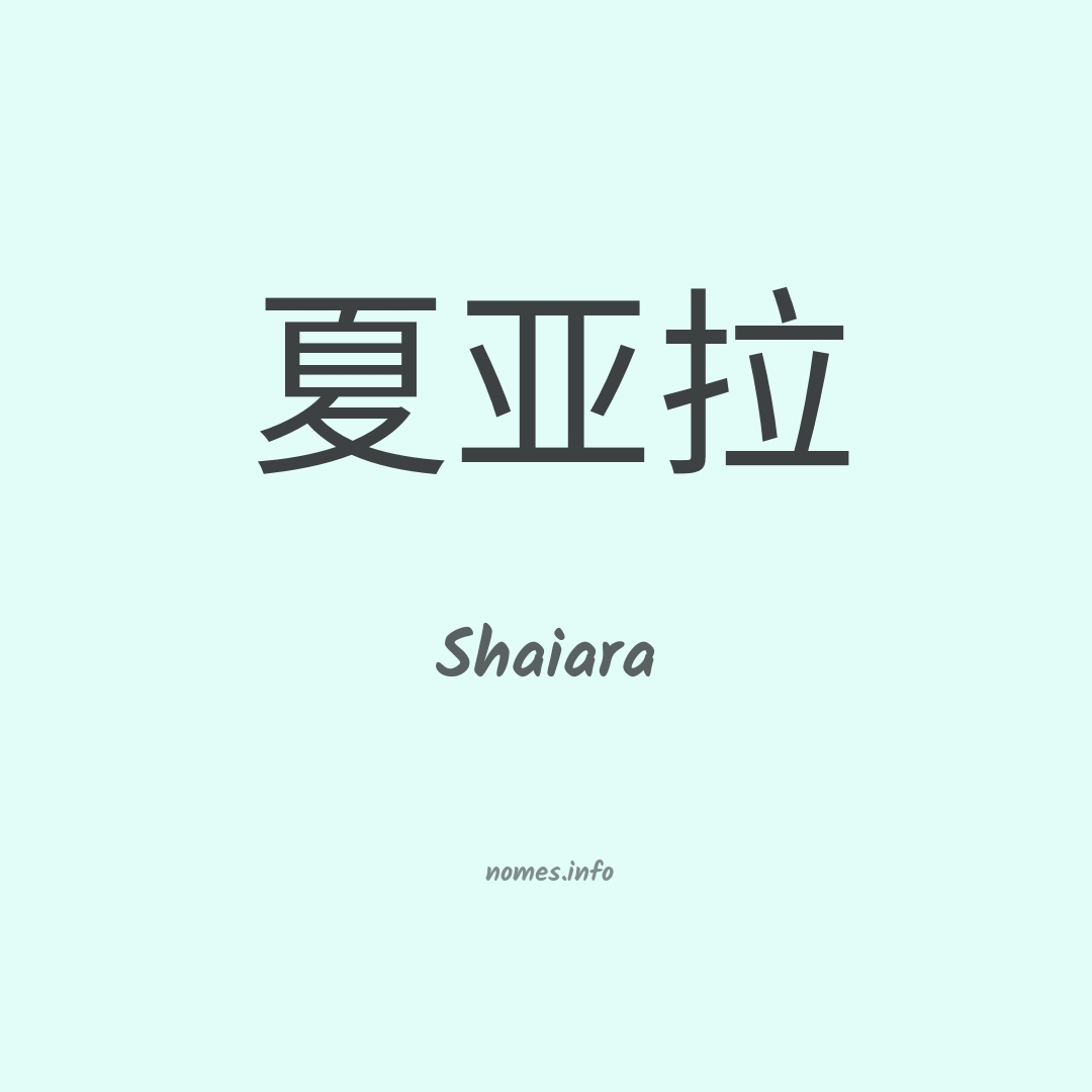 Shaiara em chinês