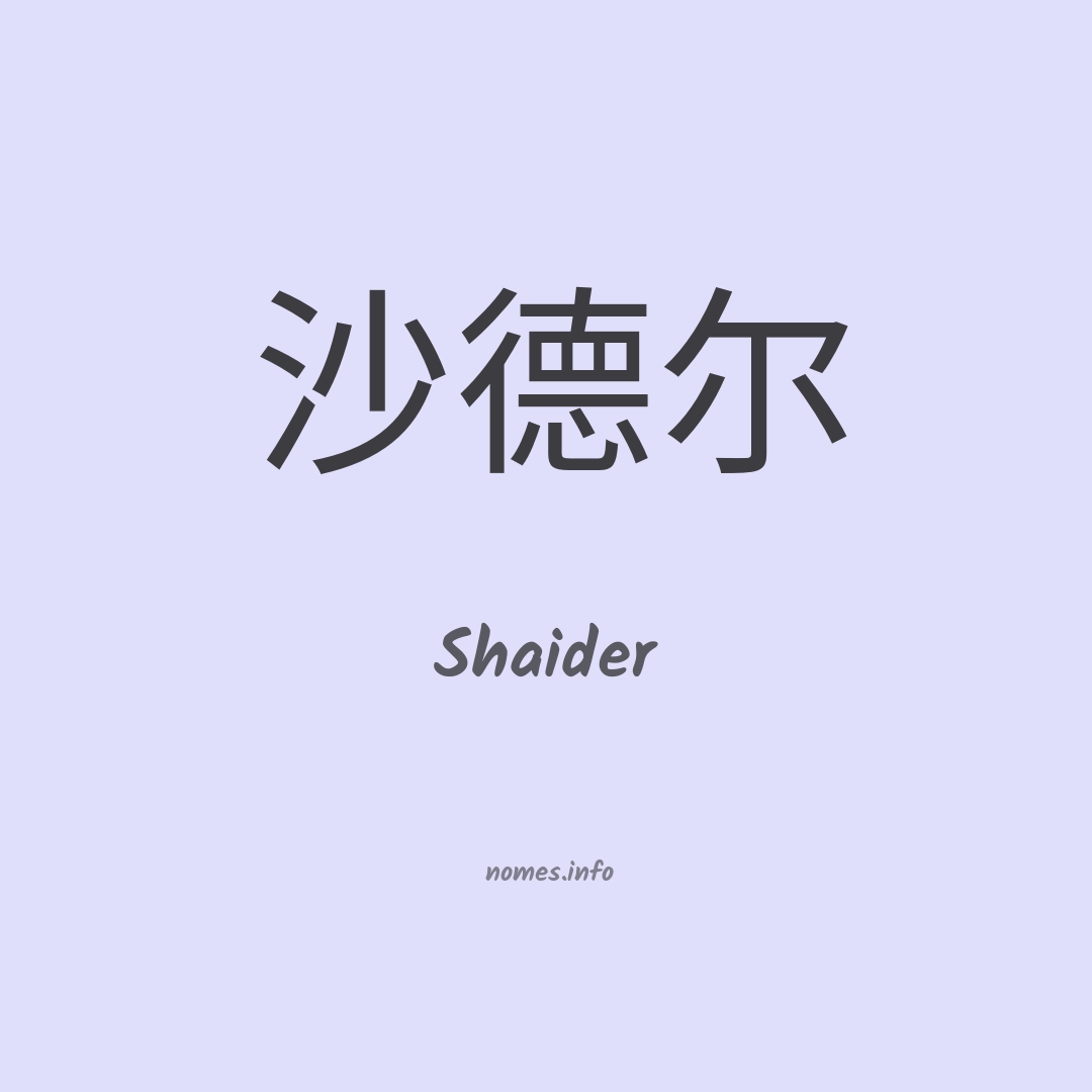 Shaider em chinês