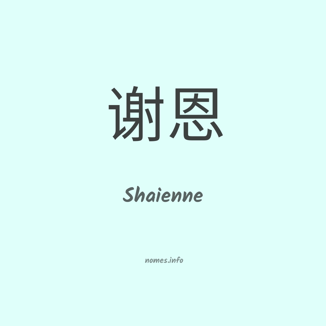 Shaienne em chinês