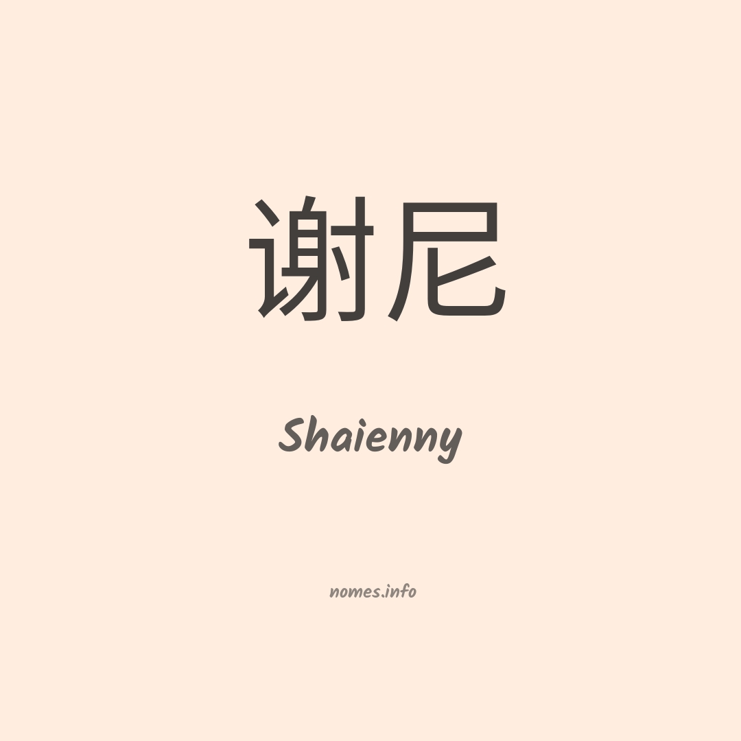 Shaienny em chinês
