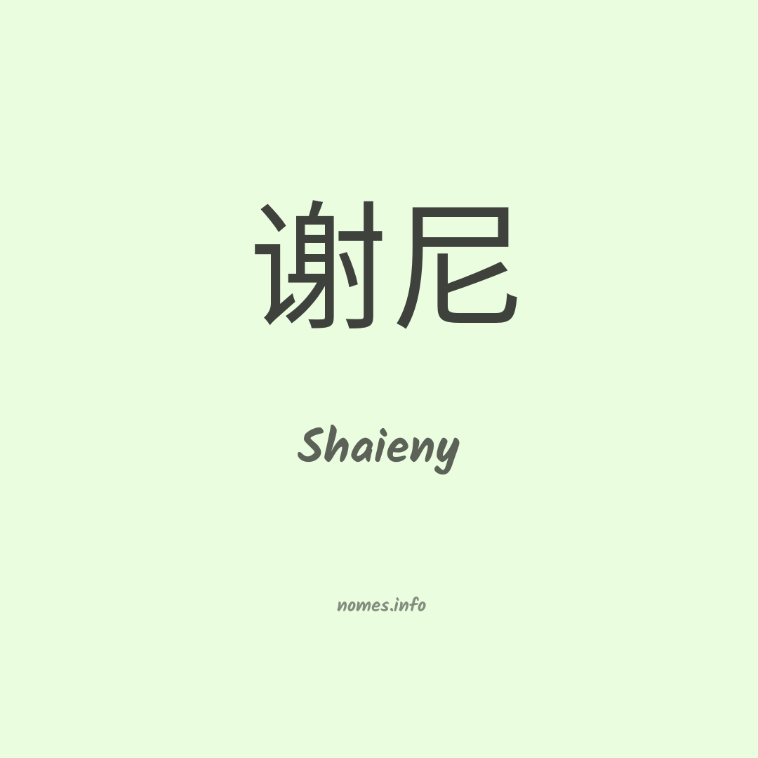 Shaieny em chinês