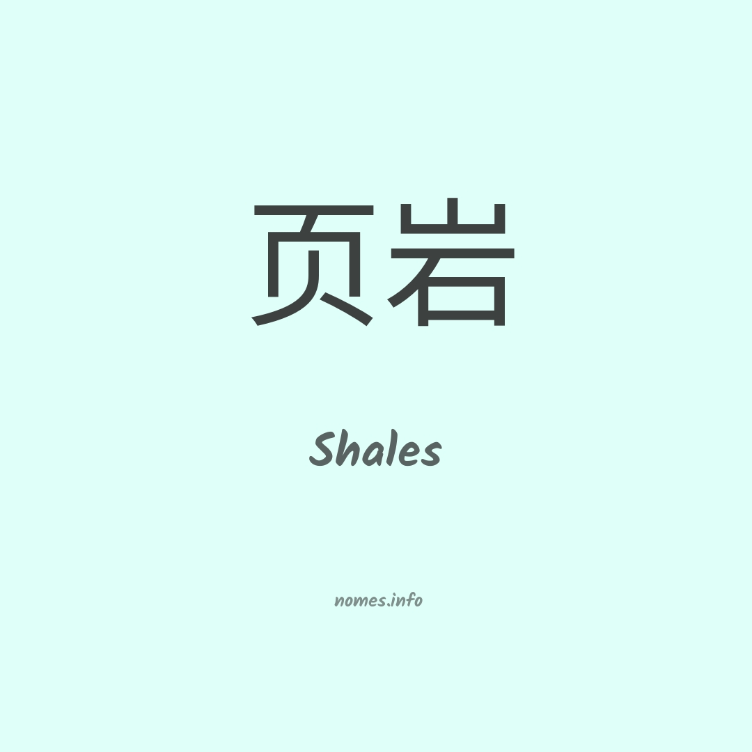 Shales em chinês