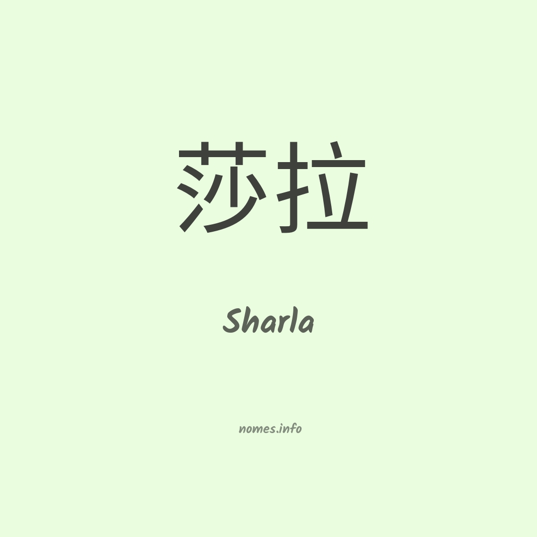 Sharla em chinês